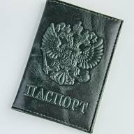 A-059 Обложка на паспорт (герб бол./нат. кожа) - A-059 Обложка на паспорт (герб бол./нат. кожа)