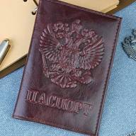 A-059 Обложка на паспорт (герб бол./нат. кожа) - A-059 Обложка на паспорт (герб бол./нат. кожа)