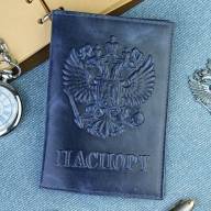 A-082 Обложка на паспорт с визитницей (герб бол/нат. кожа) - A-082 Обложка на паспорт с визитницей (герб бол/нат. кожа)