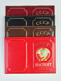 A-086 Обложка на паспорт "СССР" (нат. кожа)