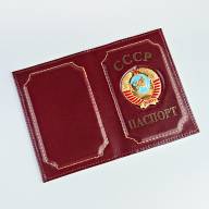 A-086 Обложка на паспорт &quot;СССР&quot; (нат. кожа) - A-086 Обложка на паспорт "СССР" (нат. кожа)