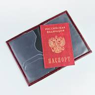 A-086 Обложка на паспорт &quot;СССР&quot; (нат. кожа) - A-086 Обложка на паспорт "СССР" (нат. кожа)