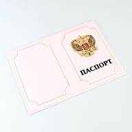 A-075 Обложка на паспорт (металл. герб РФ/нат. кожа) - A-075 Обложка на паспорт (металл. герб РФ/нат. кожа)